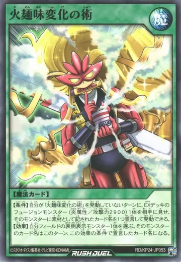 The Noodle Art of Flavor Modulation