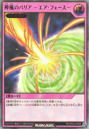 Storming Mirror Force