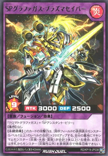 Plasma Saber the Super Graphagas