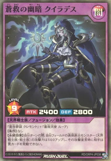 Cuilades the Skysavior Dismal Dark