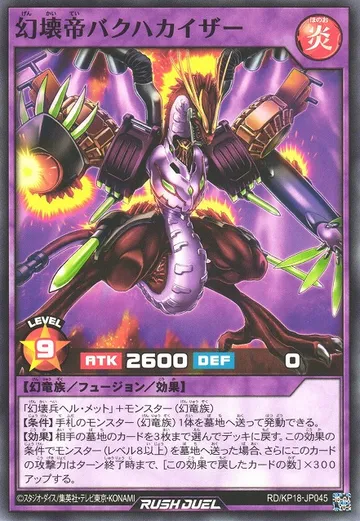 Destructor Emperor Blastkaiser