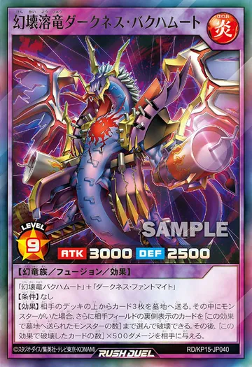 Destructor Meltdown Dragon Darkness Bakhamut