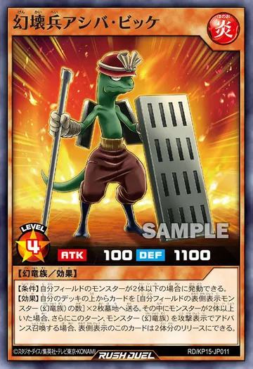 Destructor Soldier Ashiba Bikke