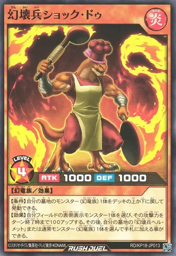 Destructor Soldier Shokku Du