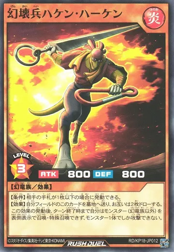 Destructor Soldier Haken Haken