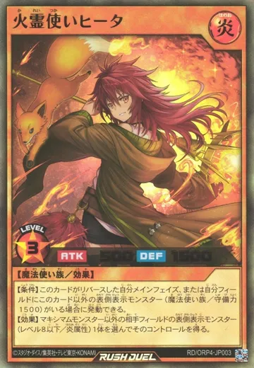 Hiita the Fire Charmer