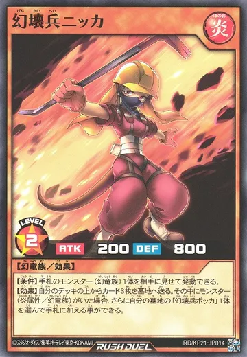 Destructor Soldier Nikka