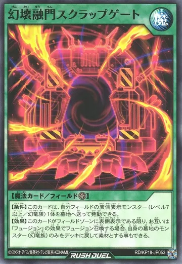 Destructor Fusegate Scrapgate