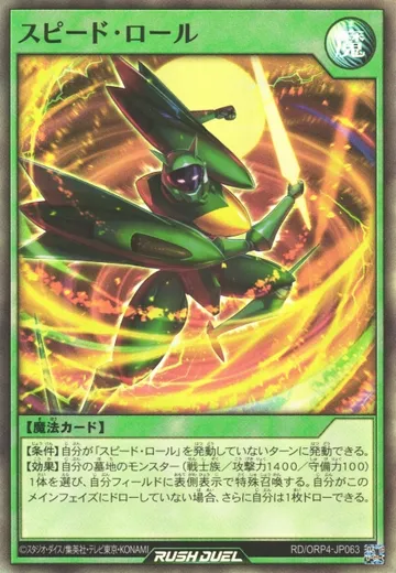 Speed Roll