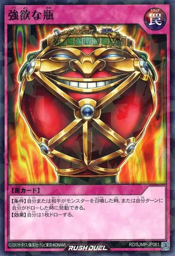 Jar of Greed