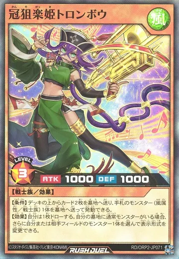 Trombow the Music Princess