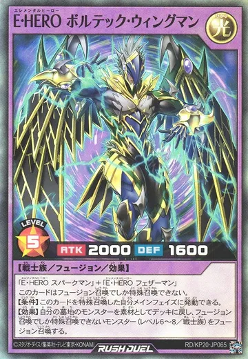 Elemental HERO Voltic Wingman