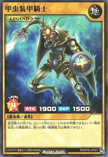 Insect Knight