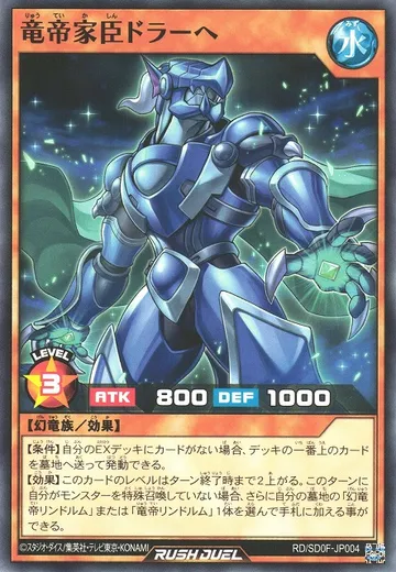 Drache the Dragon Vassal