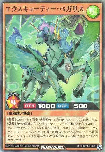 Executie Pegasus