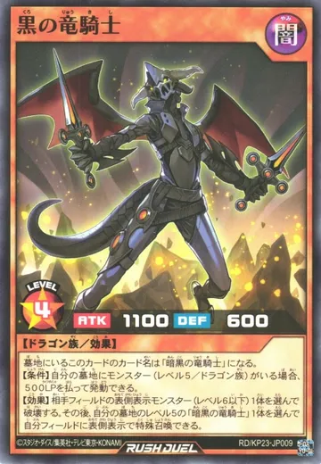 Dragon Knight of Dark