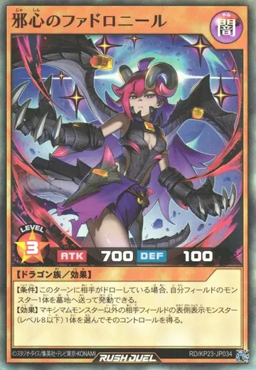 Fadronir the Wicked