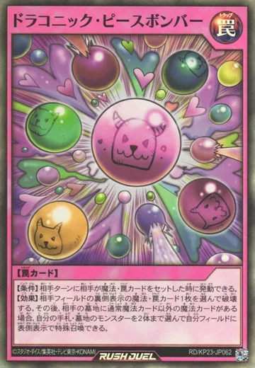 Draconic Peace Bomber