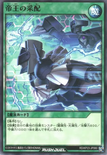 By Order of the Monarch