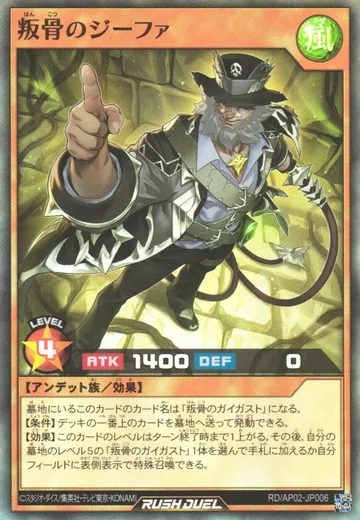 Geefor the Defiant Soul