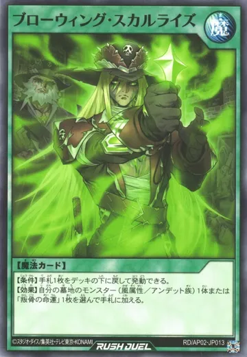 Blowing Skullrise