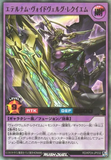 Eternum Voidvelg Requiem