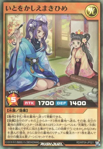 Grace Princess Emaki