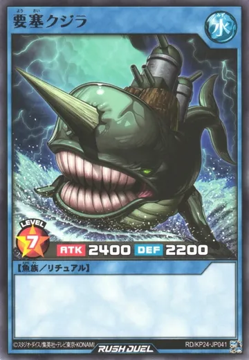 Fortress Whale