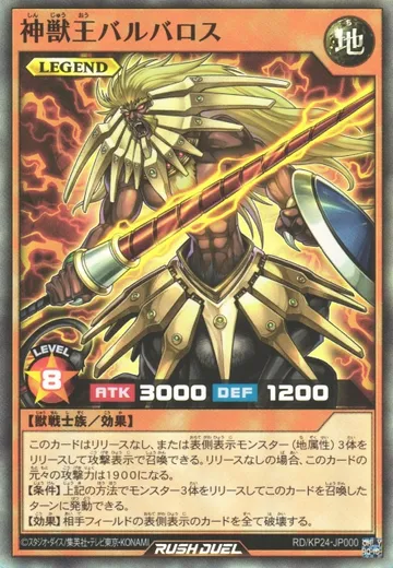 Beast King Barbaros