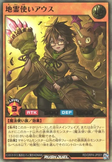 Aussa the Earth Charmer