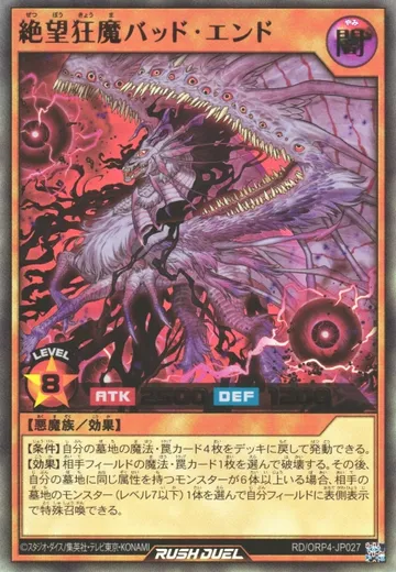 Bad End the Mad Fiend of Despair