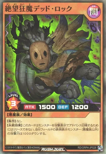 Dead Lock the Mad Fiend of Despair