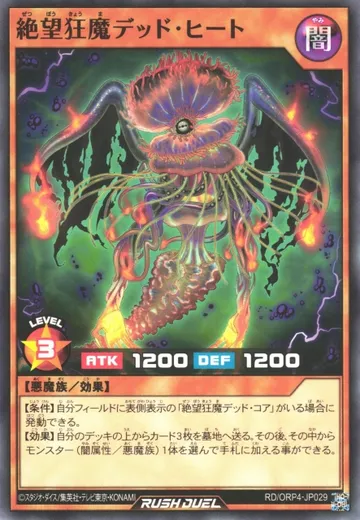 Dead Heat the Mad Fiend of Despair