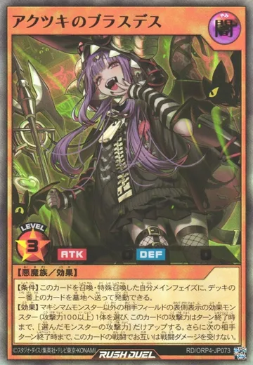 Brassdes of the Diabolic Duds