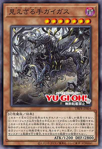 Hecahands Gygas