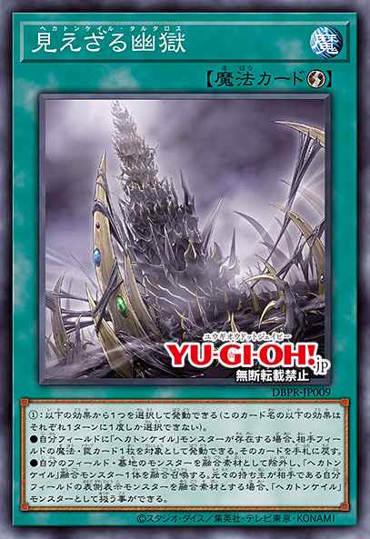 Hecahands Tartarus