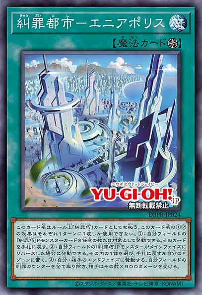 Enneapolis, the Sinquisition City