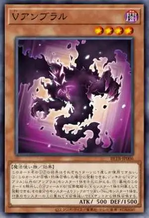 V Umbral Horror