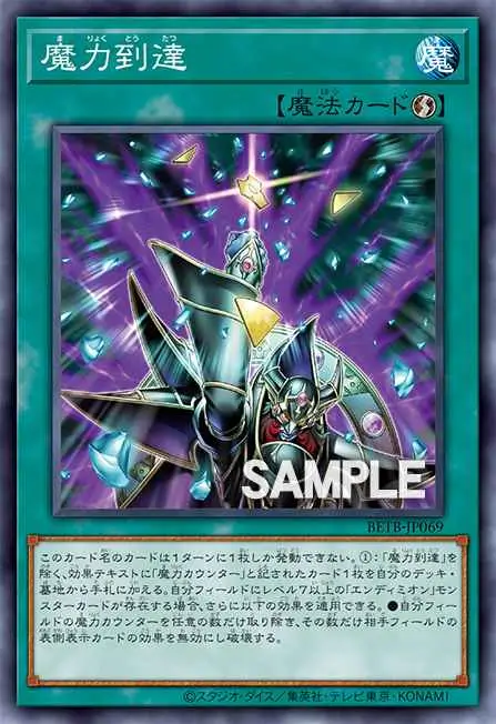 Spell Power Attainment