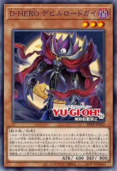 Destiny HERO - Doom Overlord
