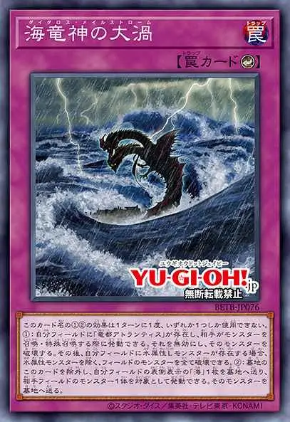 Daedalus Maelstrom