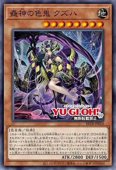 Kuzuha the Bewitching Deity Ashtra
