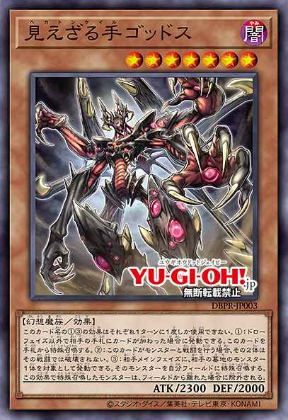 Hecahands Goddus