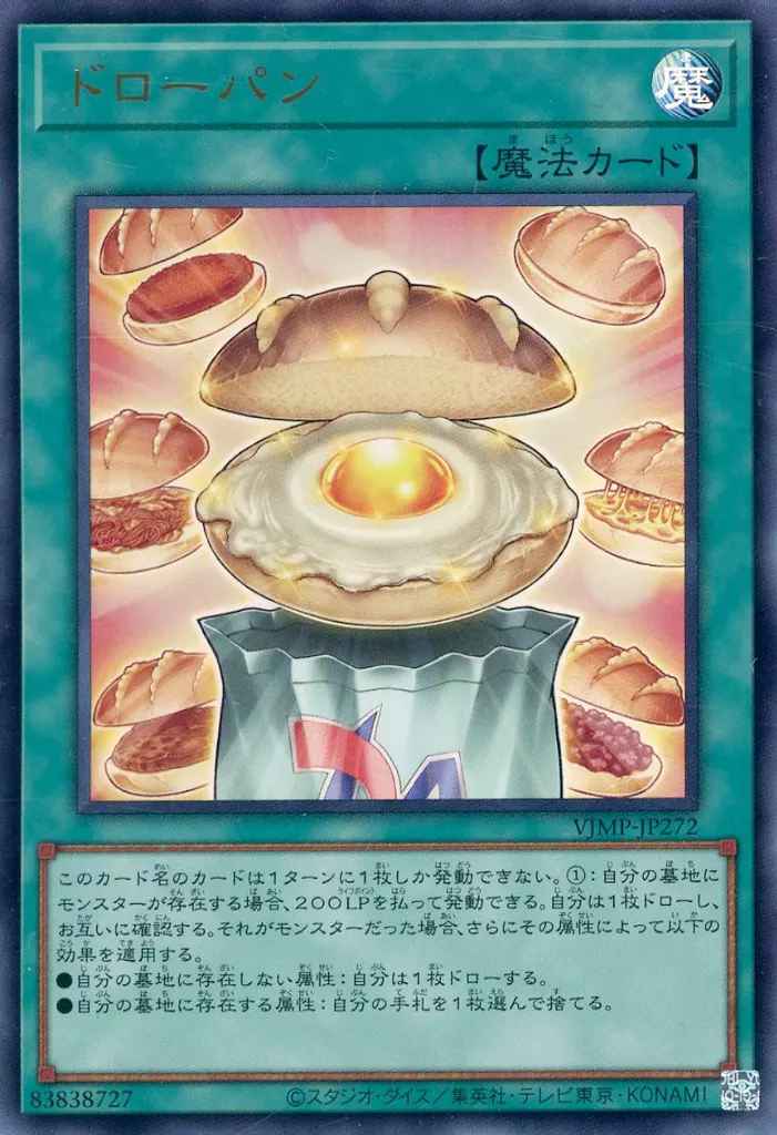 Drawbread
