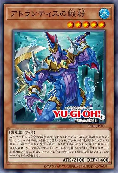 General of Atlantis
